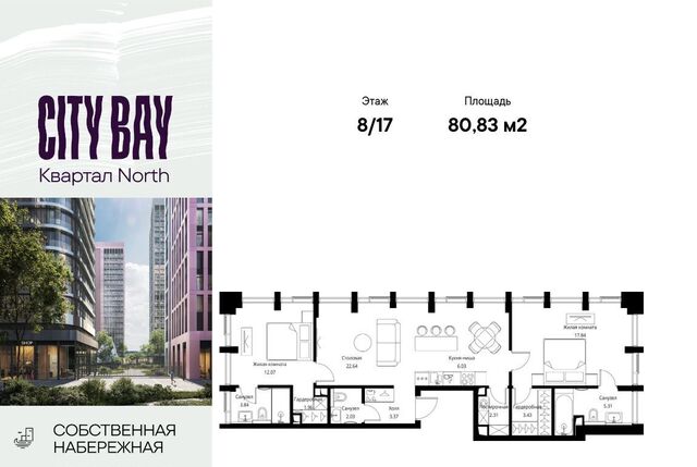 метро Трикотажная дом 95/1к 4 ЖК City Bay муниципальный округ Покровское-Стрешнево фото