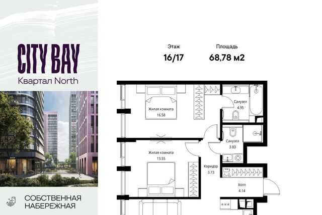 метро Трикотажная ЖК City Bay муниципальный округ Покровское-Стрешнево фото