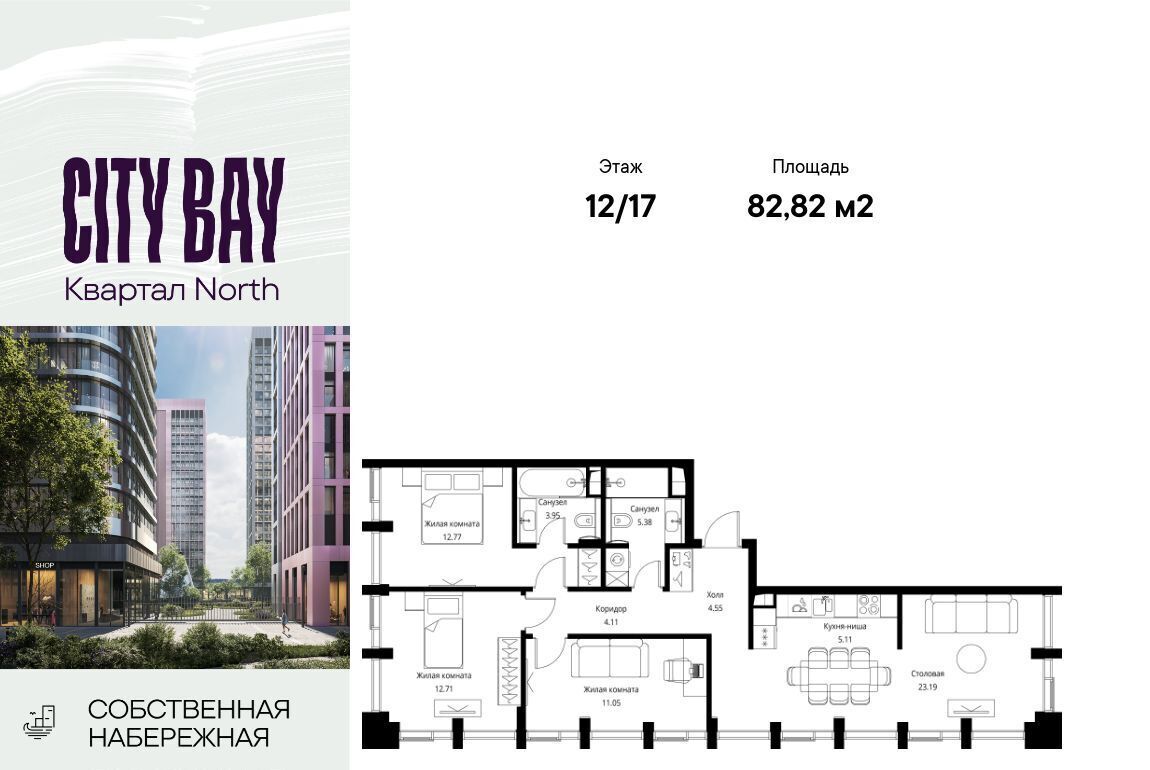 квартира г Москва метро Трикотажная ш Волоколамское 95/1к 4 ЖК City Bay муниципальный округ Покровское-Стрешнево фото 1