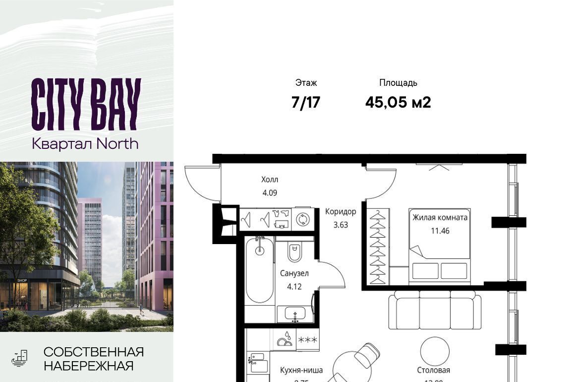 квартира г Москва метро Трикотажная ш Волоколамское 95/1к 4 ЖК City Bay муниципальный округ Покровское-Стрешнево фото 1