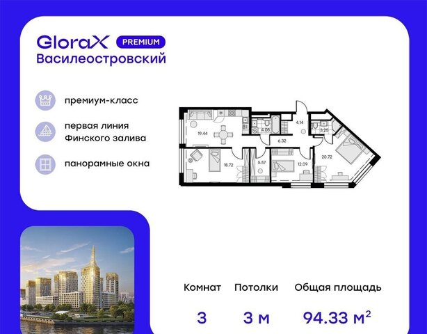 метро Приморская Невская Губа ЖК «GloraX Premium Василеостровский» уч. 11 фото