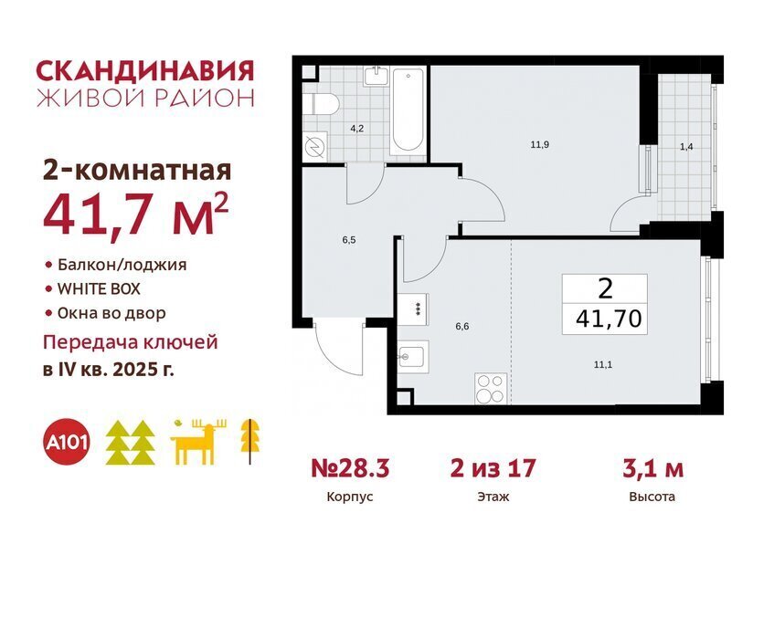 квартира г Москва п Филимонковское метро Коммунарка ТиНАО квартал № 167 фото 1