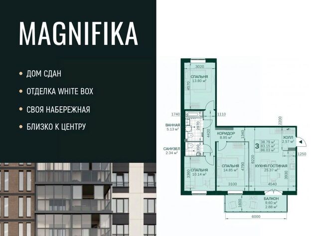 метро Новочеркасская дом 3к/2 ЖК Magnifika Residence округ Большая Охта фото