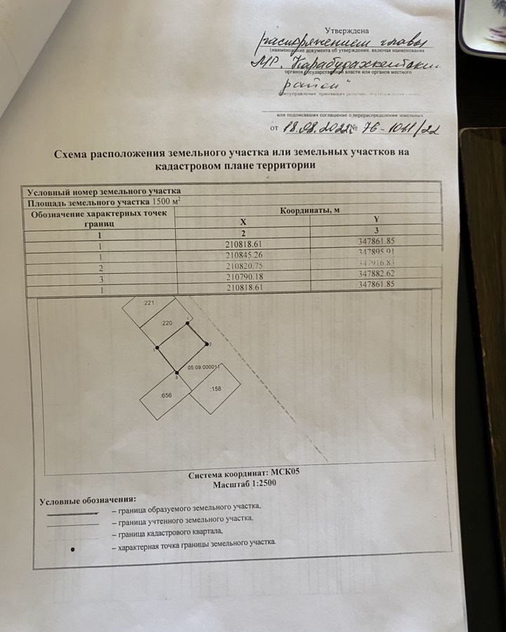 земля р-н Карабудахкентский с Агачаул 1-я линия, Махачкала фото 29