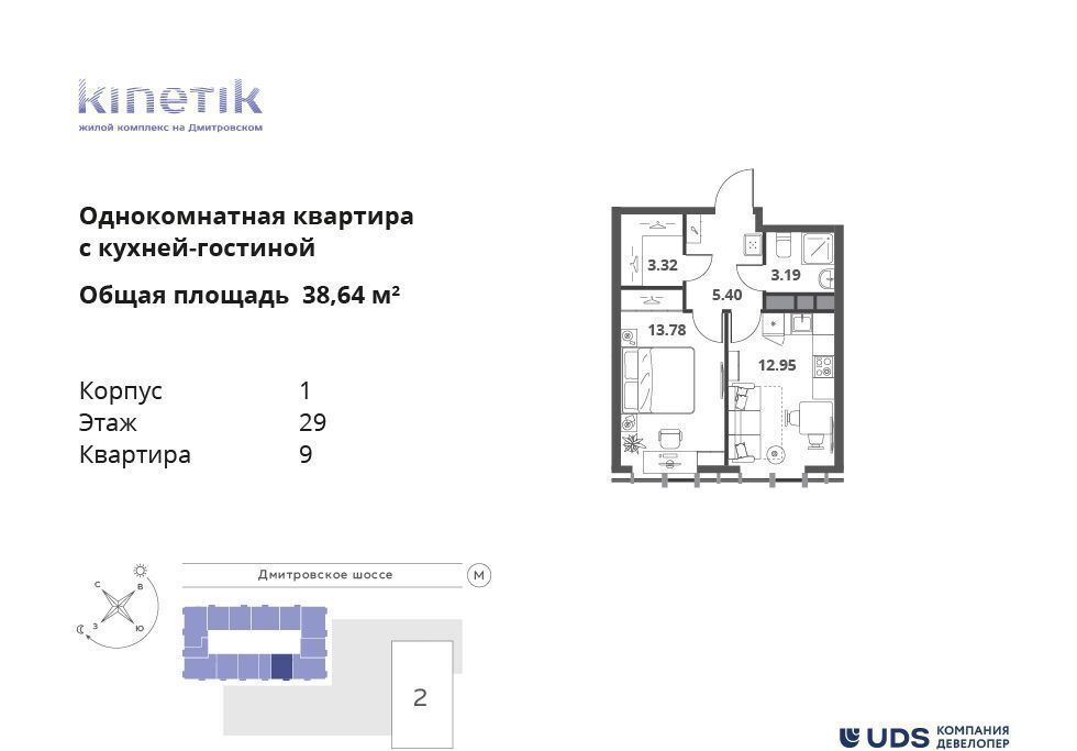 квартира г Москва метро Верхние Лихоборы ш Дмитровское 1 фото 1