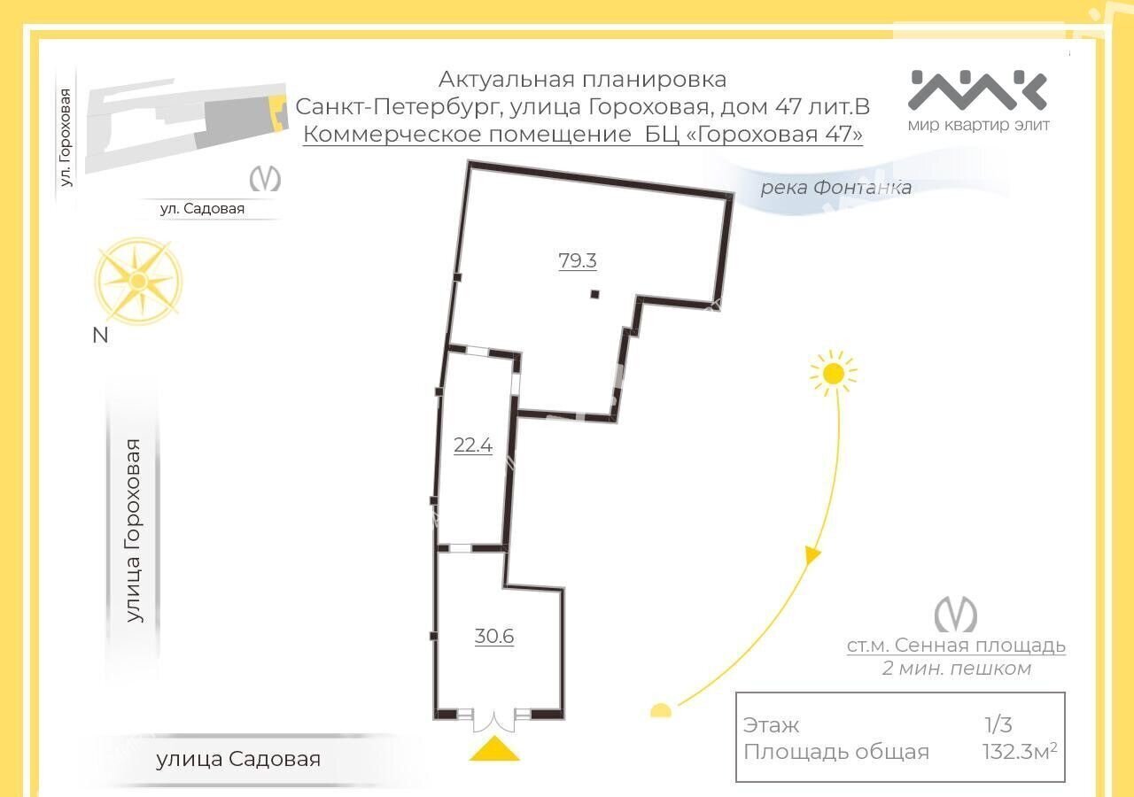 торговое помещение г Санкт-Петербург метро Сенная Площадь ул Гороховая 47в фото 11