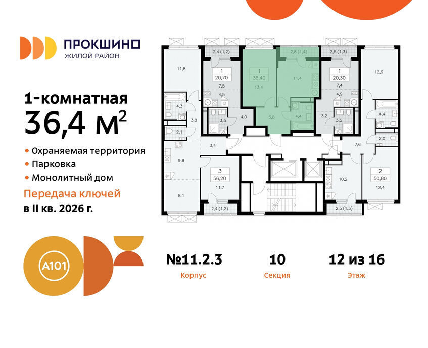 квартира г Москва п Сосенское ЖК Прокшино метро Прокшино метро Коммунарка ТиНАО фото 2