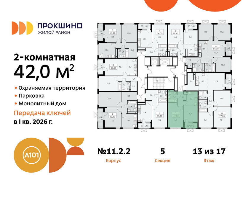 квартира г Москва п Сосенское ЖК Прокшино метро Прокшино метро Коммунарка ТиНАО фото 2