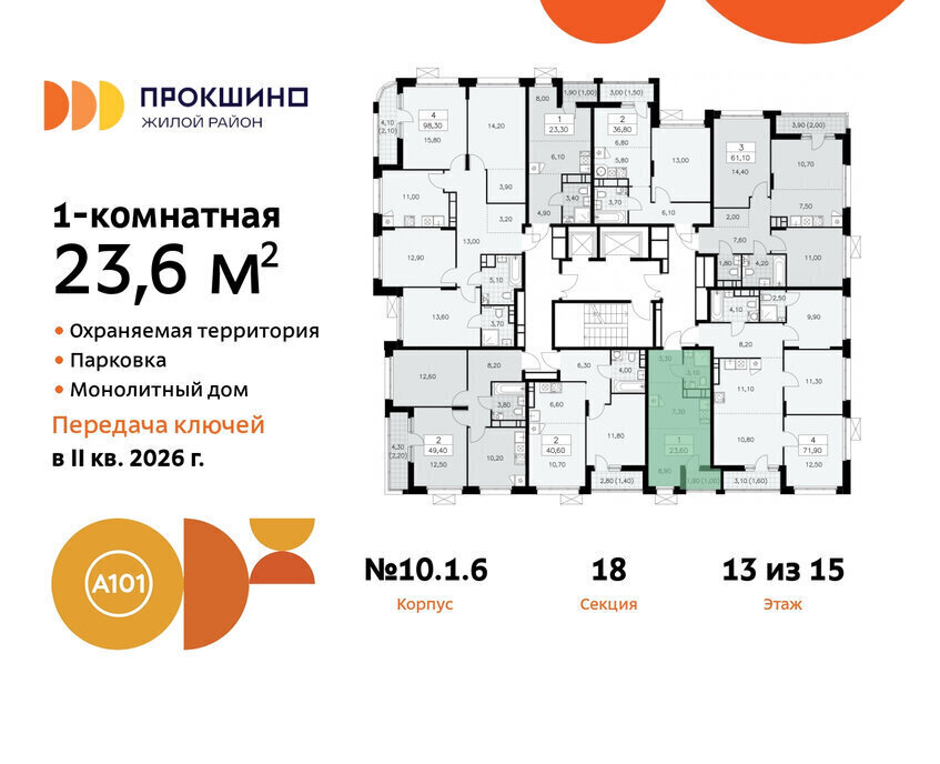 квартира г Москва п Сосенское ЖК Прокшино метро Прокшино метро Коммунарка ТиНАО к 10. 1.1 фото 2