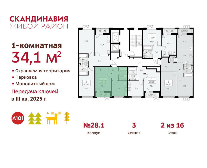 квартира г Москва п Филимонковское метро Коммунарка ТиНАО квартал № 167 фото 2