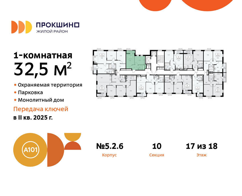 квартира г Москва п Сосенское ЖК Прокшино 2/6 метро Прокшино метро Коммунарка ТиНАО 5. фото 2