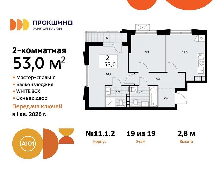 квартира г Москва п Сосенское ЖК Прокшино метро Прокшино метро Коммунарка ТиНАО к 11 фото 1