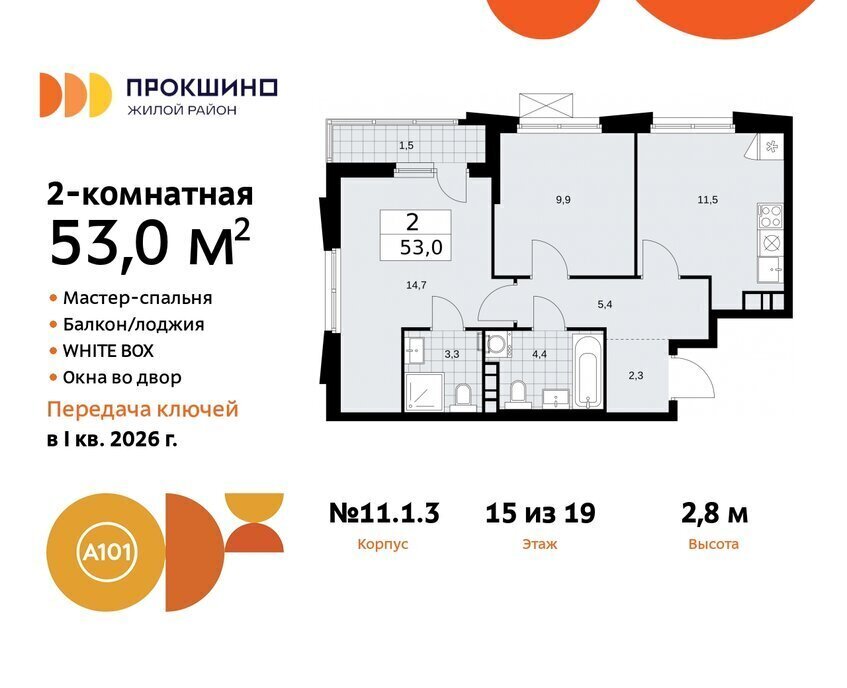 квартира г Москва п Сосенское ЖК Прокшино метро Прокшино метро Коммунарка ТиНАО к 11 фото 1