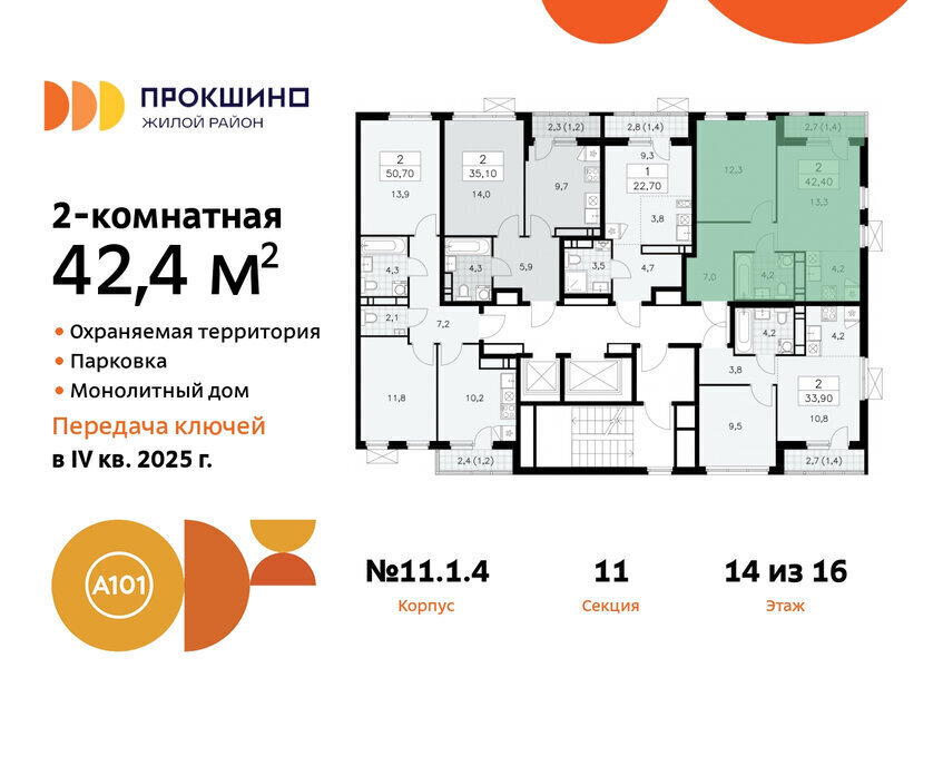 квартира г Москва п Сосенское ЖК Прокшино метро Прокшино метро Коммунарка ТиНАО к 11 фото 2