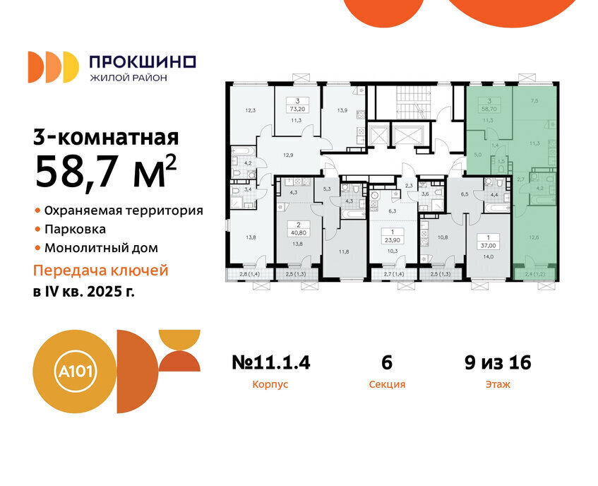 квартира г Москва п Сосенское ЖК Прокшино метро Прокшино метро Коммунарка ТиНАО к 11 фото 2