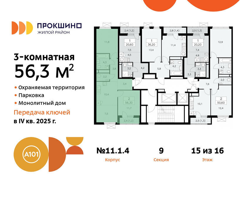 квартира г Москва п Сосенское ЖК Прокшино метро Прокшино метро Коммунарка ТиНАО к 11 фото 2