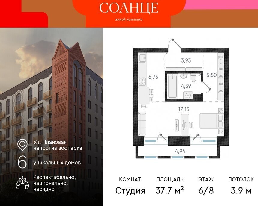 квартира г Новосибирск р-н Заельцовский Заельцовская ЖК «Русское солнце» 6 фото 1