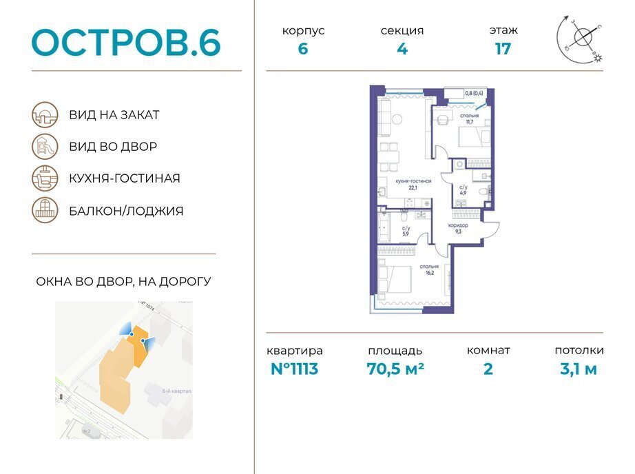 квартира г Щербинка квартал № 1 метро Терехово ЖК «Остров» 6й фото 1