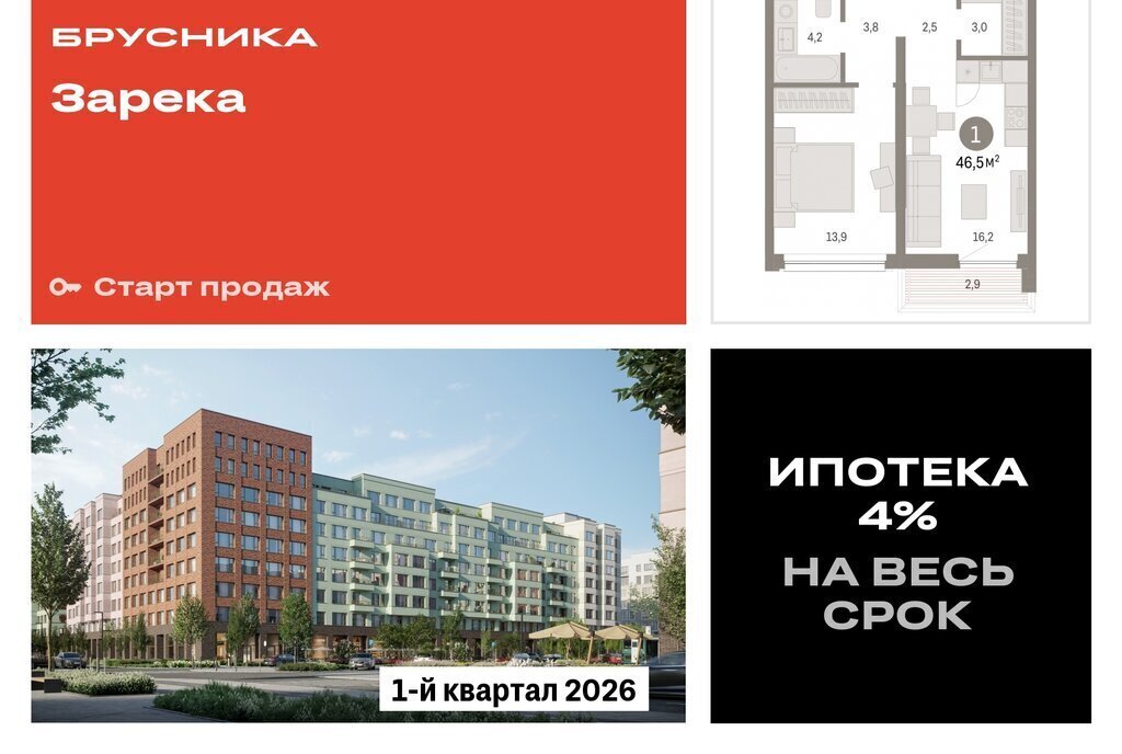 квартира г Тюмень ул Мысовская 26к/1 фото 1