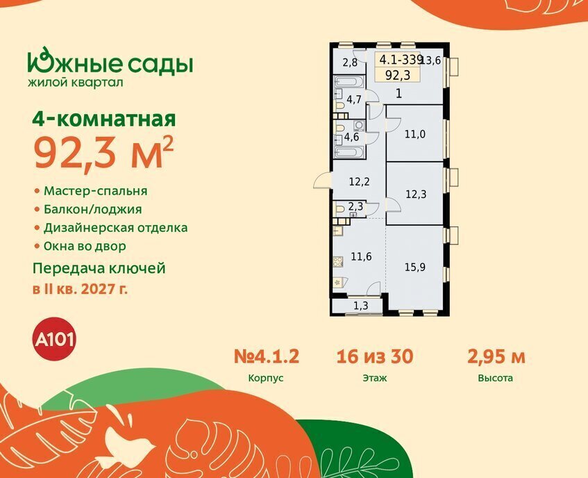 квартира г Москва метро Улица Горчакова метро Бунинская аллея фото 1