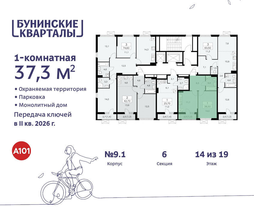 квартира г Москва п Сосенское ЖК Бунинские Кварталы метро Коммунарка метро Бунинская аллея ТиНАО фото 2