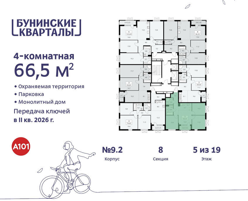 квартира г Москва п Сосенское ЖК Бунинские Кварталы метро Коммунарка метро Бунинская аллея ТиНАО фото 2