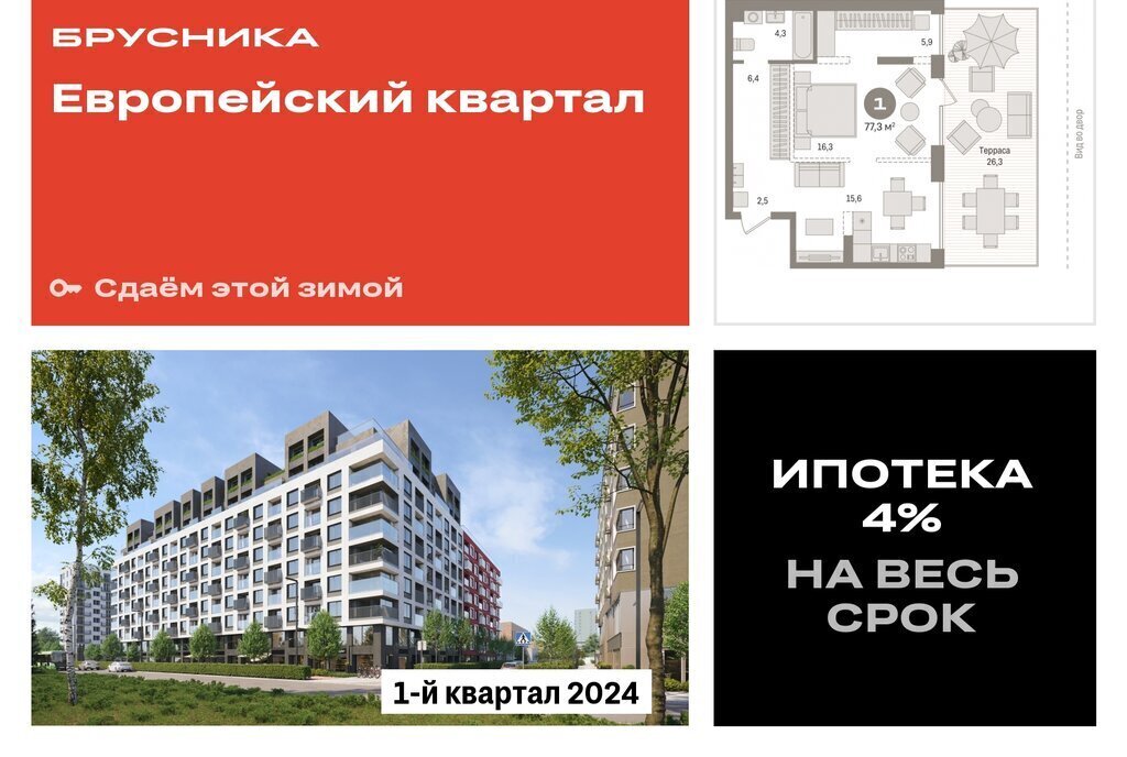 квартира г Тюмень ул Газовиков 40 фото 1