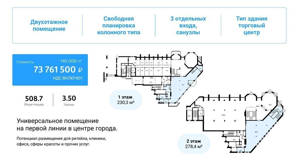 торговое помещение г Новосибирск метро Площадь Гарина-Михайловского ул Магистральная 8б фото 1