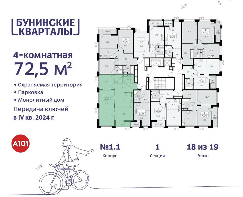 квартира г Москва п Сосенское ЖК Бунинские Кварталы метро Коммунарка метро Бунинская аллея ТиНАО к 1. 1 фото 2