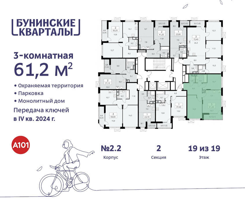 квартира г Москва п Сосенское ЖК Бунинские Кварталы метро Коммунарка метро Бунинская аллея ТиНАО к 2. 2 фото 2