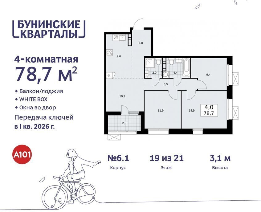 квартира г Москва п Сосенское ЖК Бунинские Кварталы 6/1 метро Коммунарка метро Бунинская аллея ТиНАО фото 1