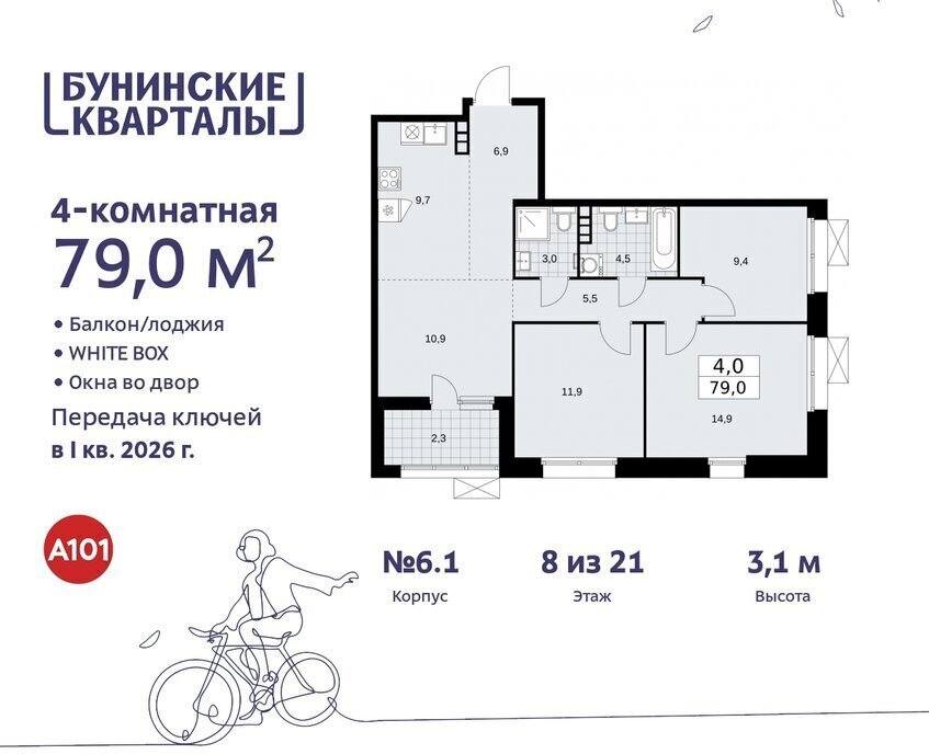 квартира г Москва п Сосенское ЖК Бунинские Кварталы 6/1 метро Коммунарка метро Бунинская аллея ТиНАО фото 1