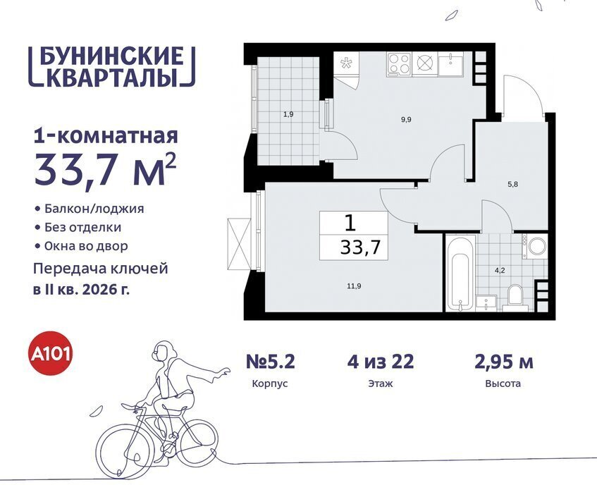 квартира г Москва п Сосенское ЖК Бунинские Кварталы 5/1 метро Коммунарка метро Бунинская аллея ТиНАО фото 1