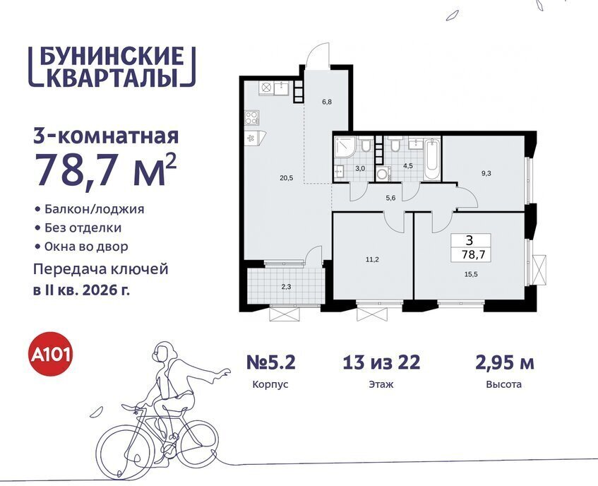 квартира г Москва п Сосенское ЖК Бунинские Кварталы 5/1 метро Коммунарка метро Бунинская аллея ТиНАО фото 1