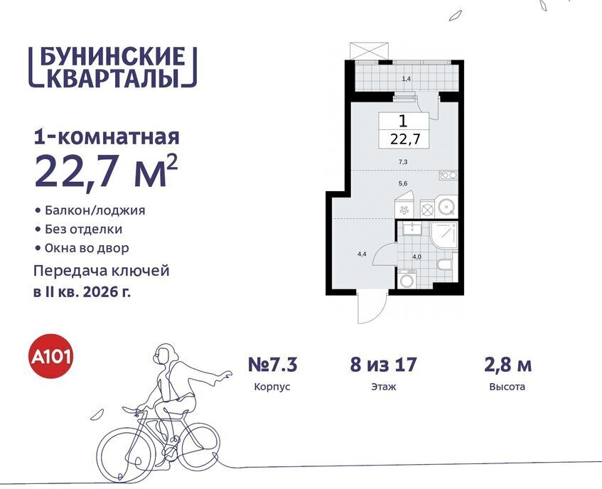 квартира г Москва п Сосенское ЖК Бунинские Кварталы 7/1 метро Коммунарка метро Бунинская аллея ТиНАО фото 1