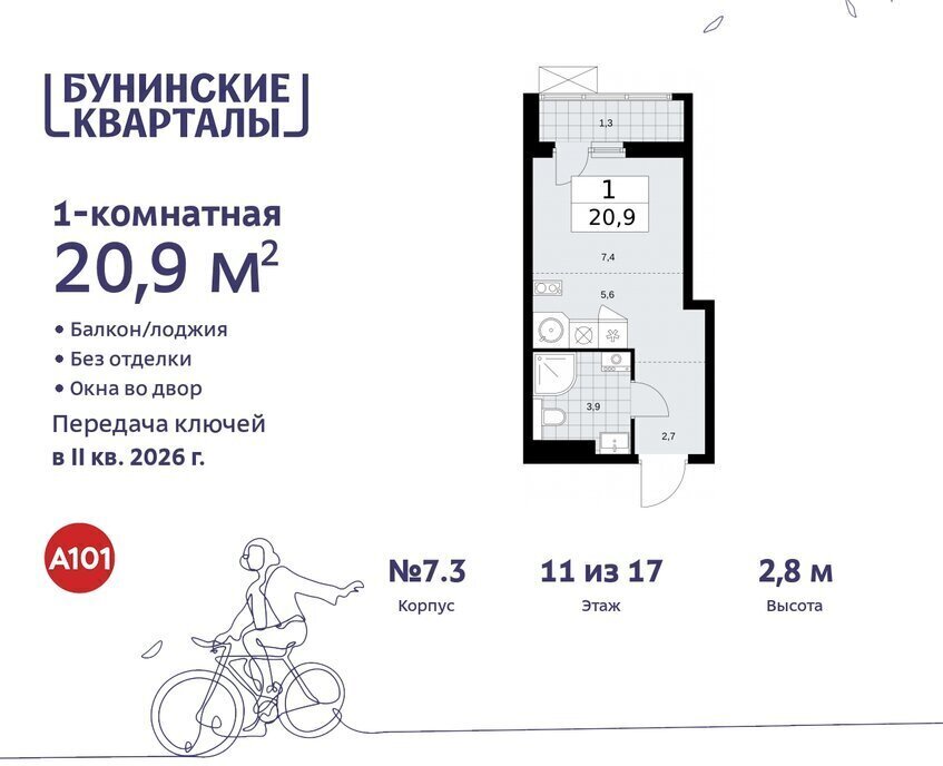 квартира г Москва п Сосенское ЖК Бунинские Кварталы 7/1 метро Коммунарка метро Бунинская аллея ТиНАО фото 1