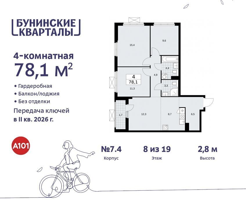 квартира г Москва п Сосенское ЖК Бунинские Кварталы 7/1 метро Коммунарка метро Бунинская аллея ТиНАО фото 1