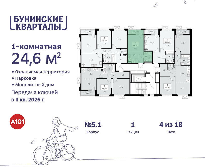 квартира г Москва п Сосенское ЖК Бунинские Кварталы 5/1 метро Коммунарка метро Бунинская аллея ТиНАО фото 2