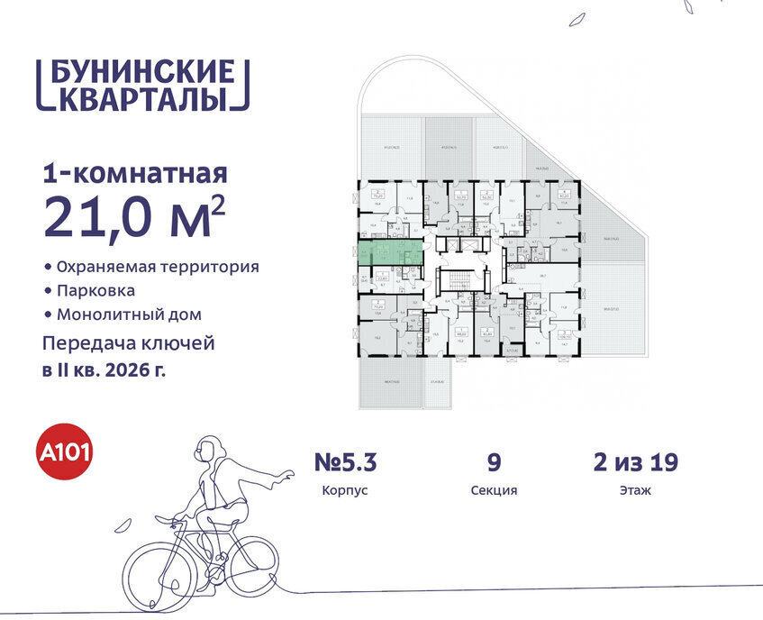 квартира г Москва п Сосенское ЖК Бунинские Кварталы 5/1 метро Коммунарка метро Бунинская аллея ТиНАО фото 2