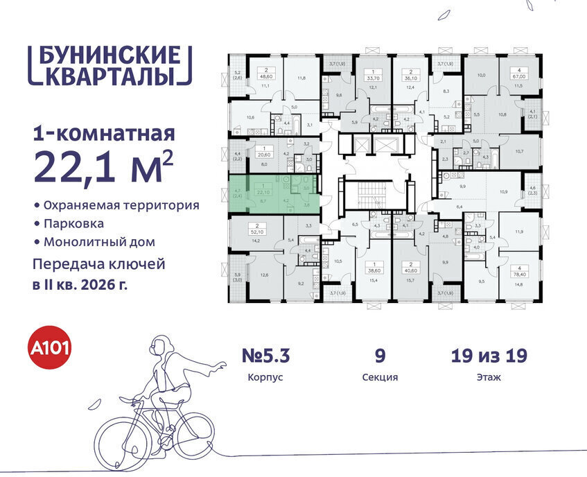 квартира г Москва п Сосенское ЖК Бунинские Кварталы 5/1 метро Коммунарка метро Бунинская аллея ТиНАО фото 2