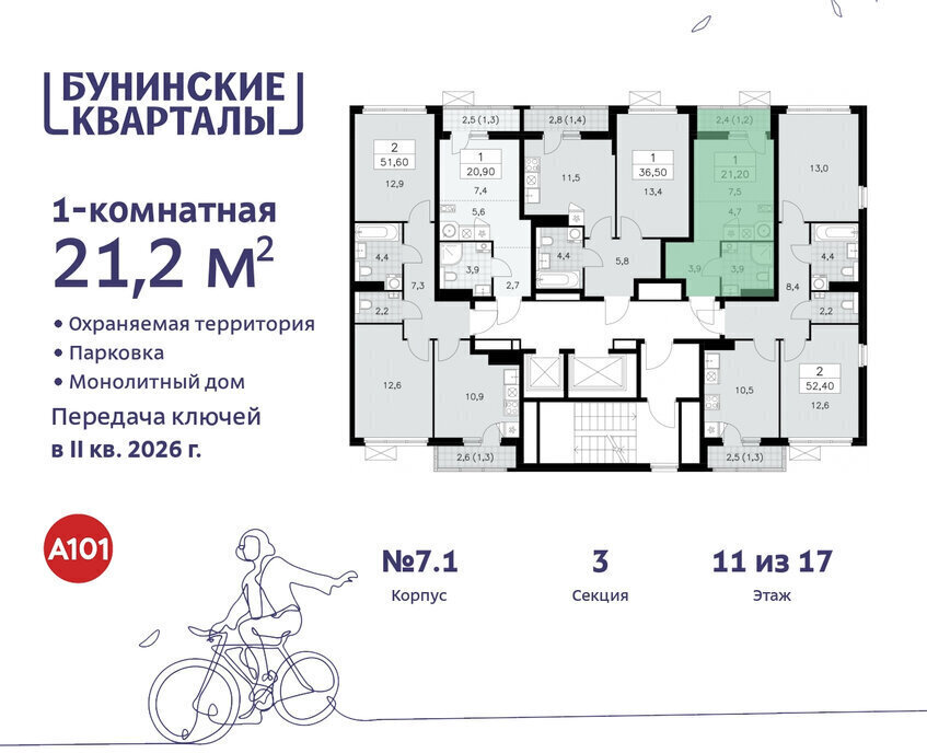 квартира г Москва п Сосенское ЖК Бунинские Кварталы 7/1 метро Коммунарка метро Бунинская аллея ТиНАО фото 2