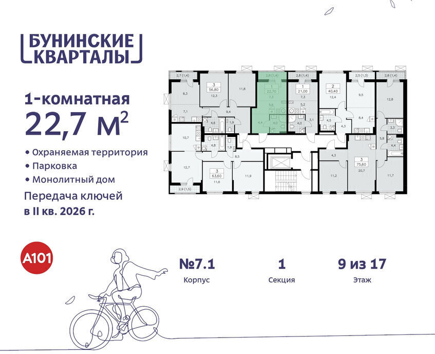 квартира г Москва п Сосенское ЖК Бунинские Кварталы 7/1 метро Коммунарка метро Бунинская аллея ТиНАО фото 2