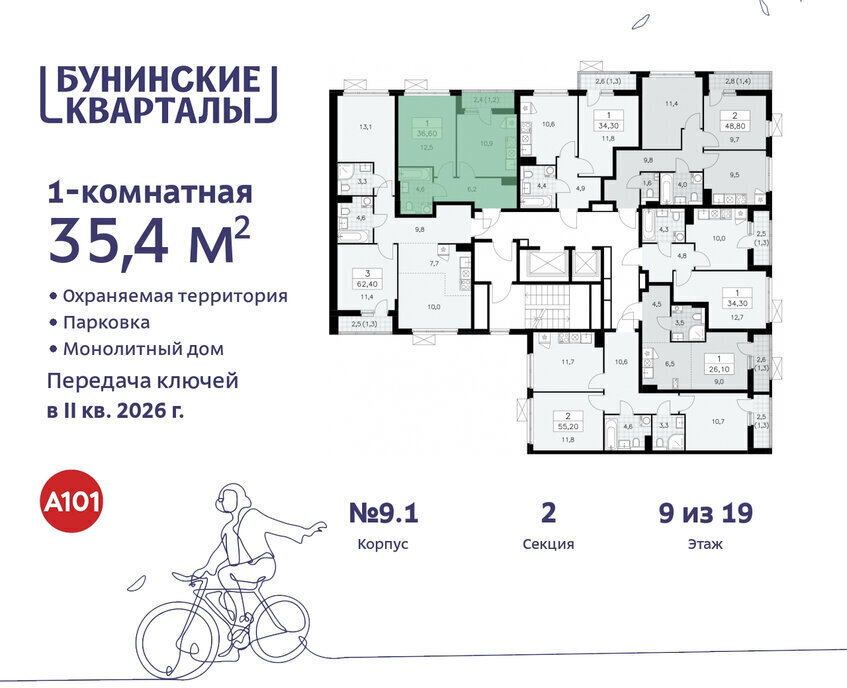 квартира г Москва п Сосенское ЖК Бунинские Кварталы метро Коммунарка метро Бунинская аллея ТиНАО фото 2