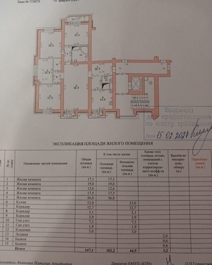 квартира г Екатеринбург Геологическая ул Карла Маркса 12 фото 20