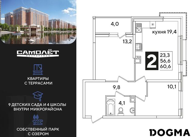 р-н Прикубанский ул Западный Обход 2 микрорайон «Самолёт» Прикубанский район фото