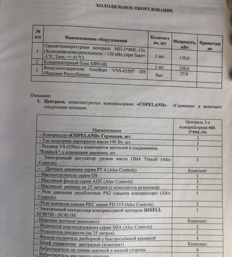 производственные, складские р-н Красногвардейский аул Хатукай ул Мира 23 Хатукай, Хатукайское сельское поселение фото 12