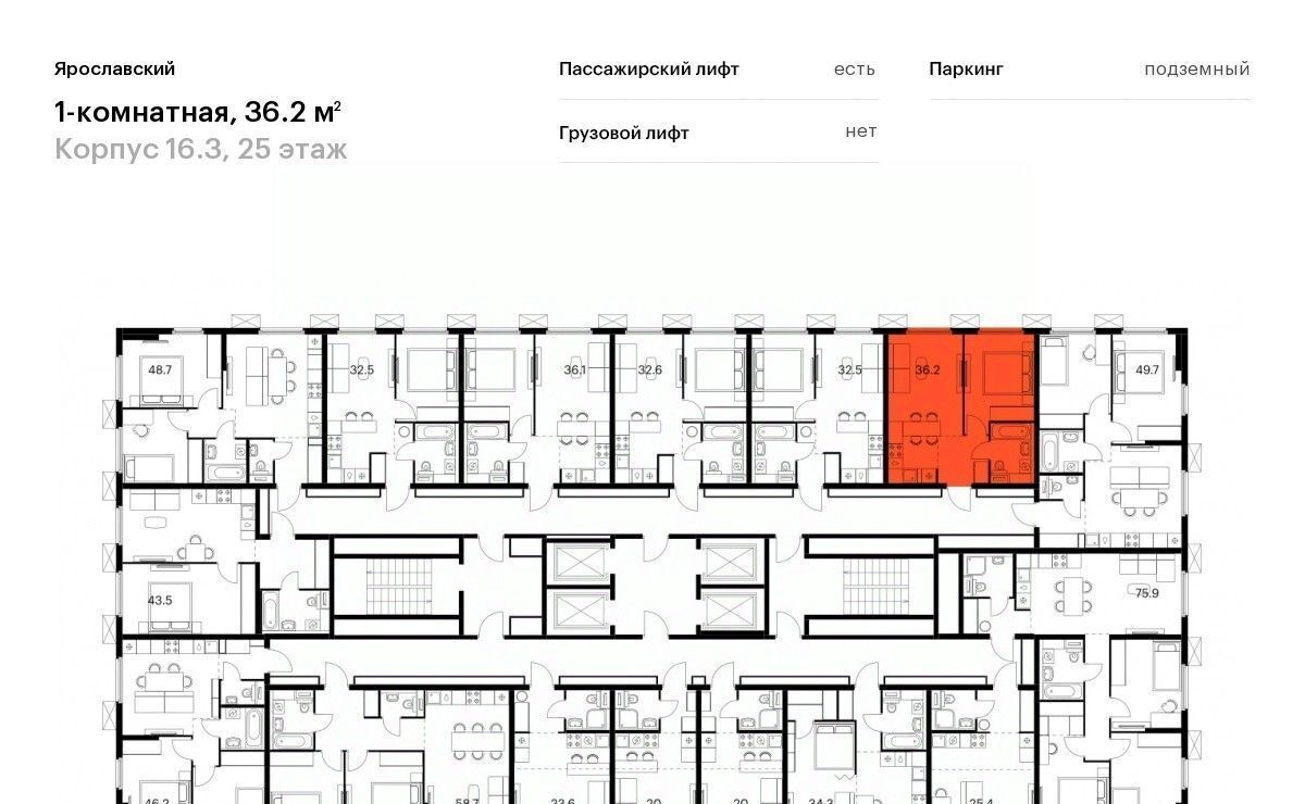 квартира г Мытищи 16-й микрорайон ЖК Ярославский 16/3 Медведково фото 2