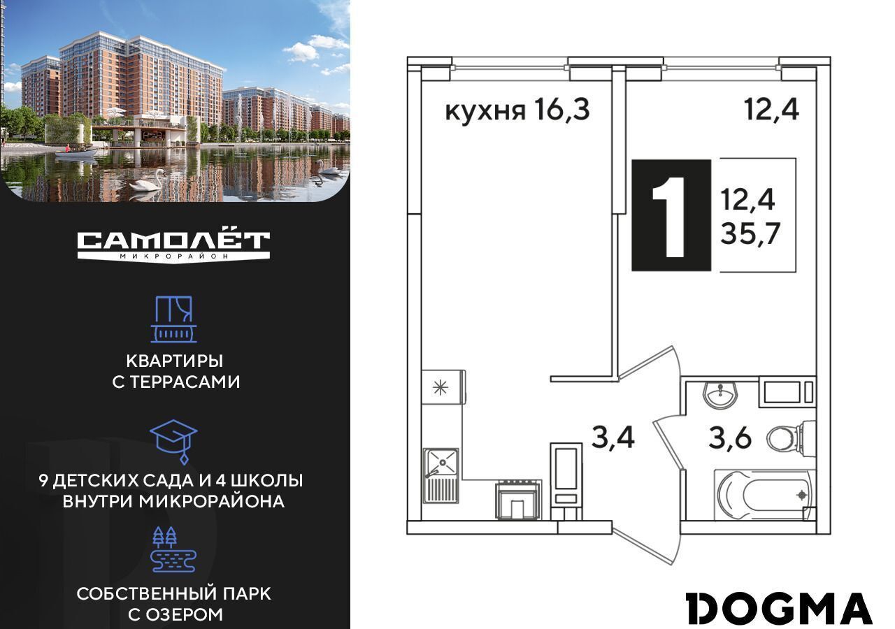 квартира г Краснодар п Колосистый р-н Прикубанский ул Западный Обход 3 фото 1