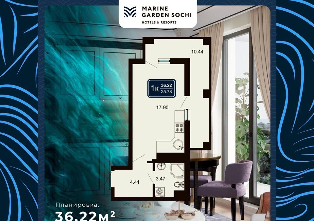 квартира г Сочи р-н Хостинский Хоста ул Володарского 20 «Marine Garden Sochi» Hotels & Resort д. 6 фото 1