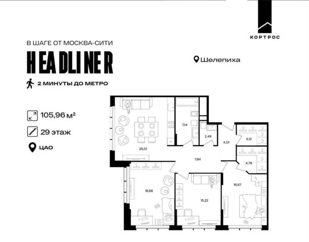 проезд Шмитовский 39 ЖК Headliner (Хедлайнер) корп. 5 фото